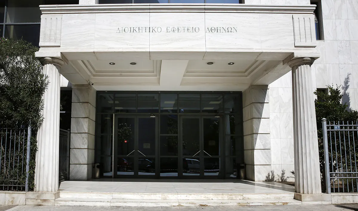 Διοικητικό Εφετείο Αθηνών